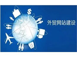 東莞網(wǎng)站建設(shè)介紹及價(jià)格